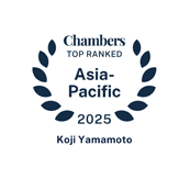 2025 Chambers Asia-Pacific recognition for Koji Yamamoto